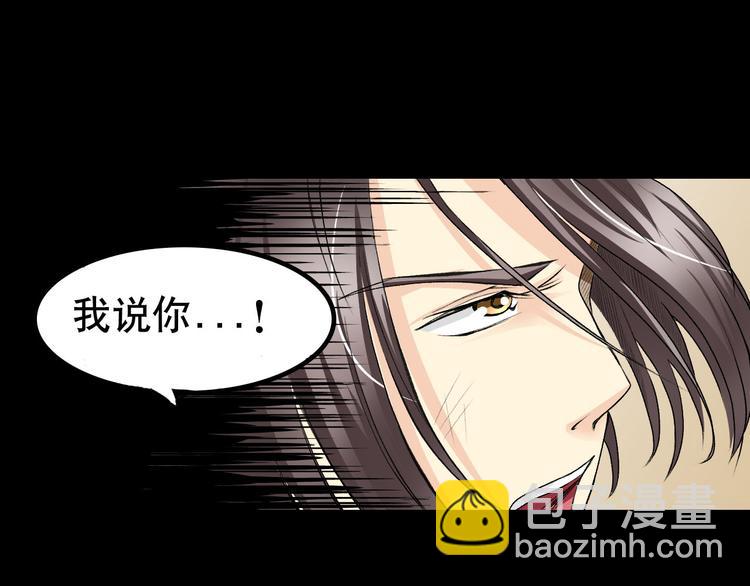第5话 半人半兽4