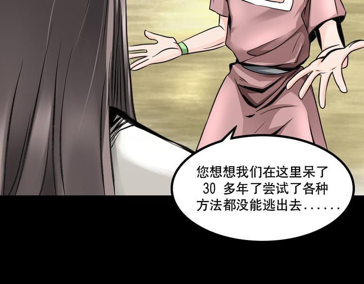 第5话 半人半兽102