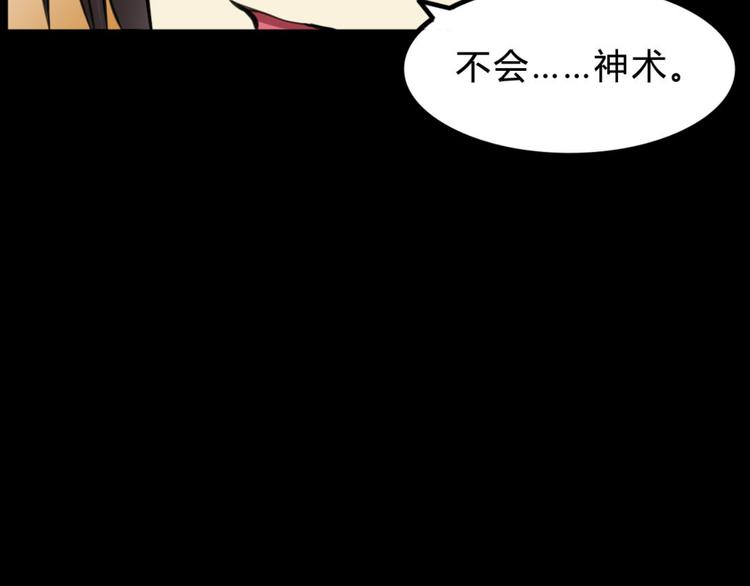 第3话  真相56