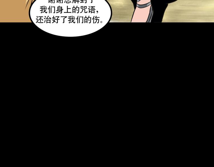 第5话 半人半兽17