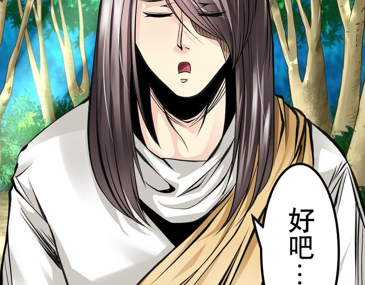 第5话 半人半兽105
