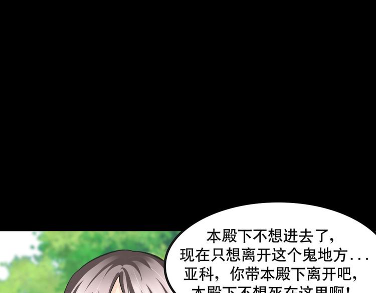 第5话 半人半兽94