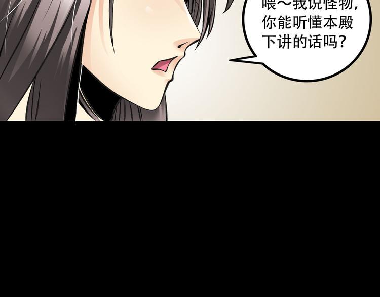 第4话  哈里里地下城87