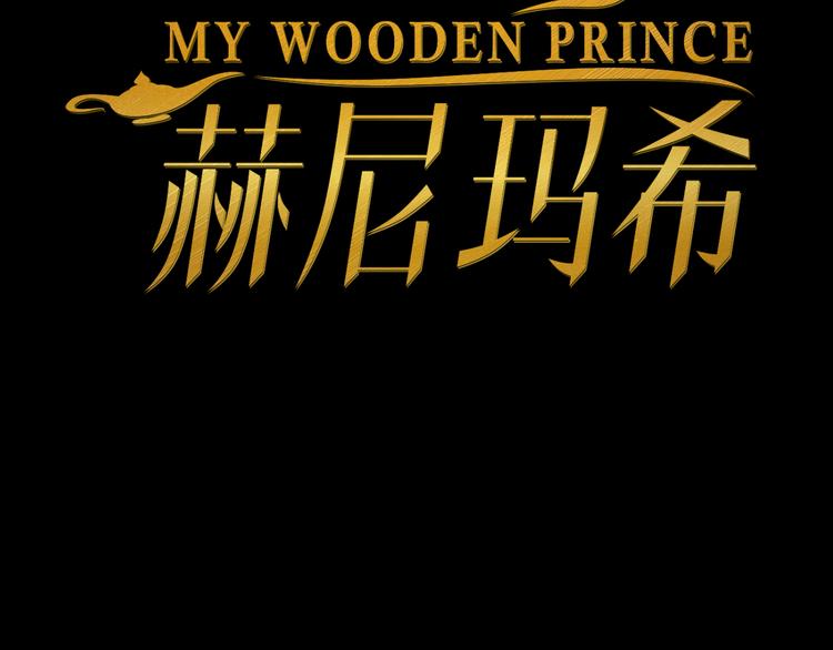 第3话  真相29
