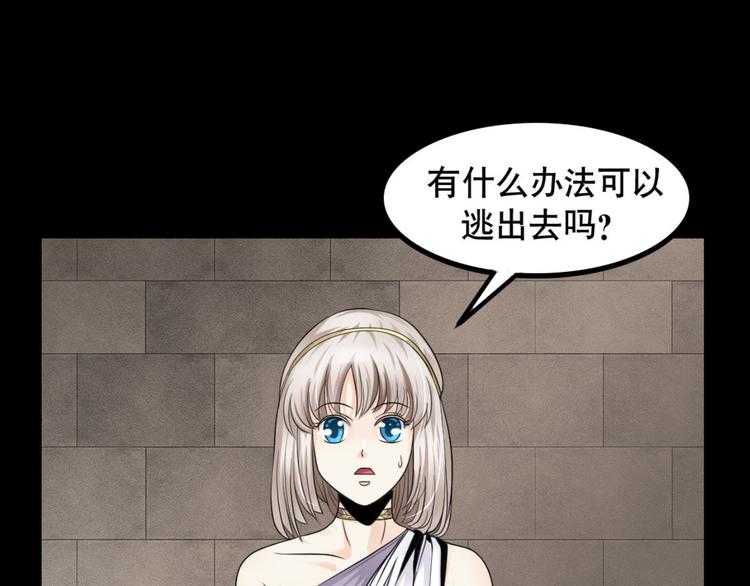 第5话 半人半兽81