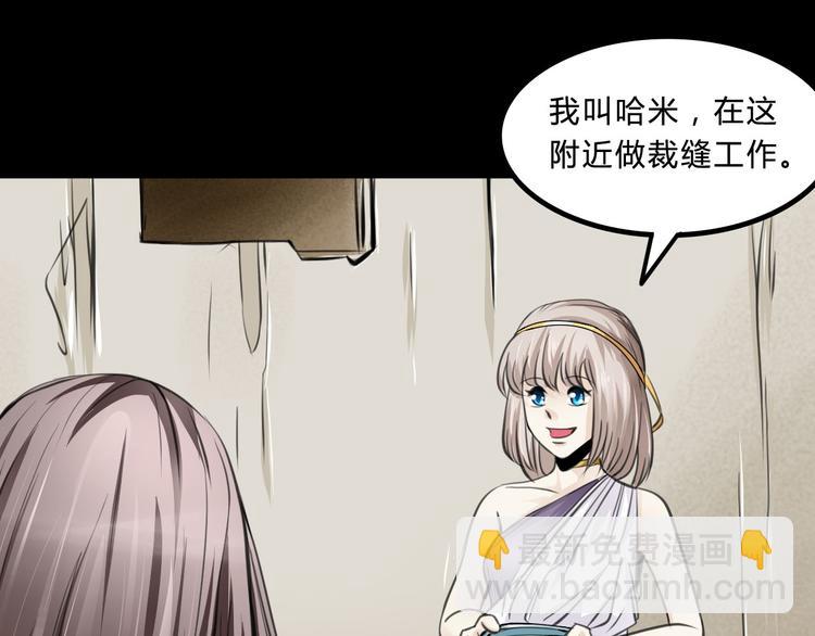 第2话  小裁缝哈米44