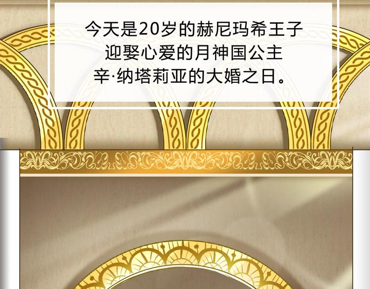 第1话  木神国王子34