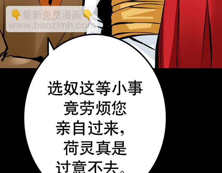 第6话 月初39