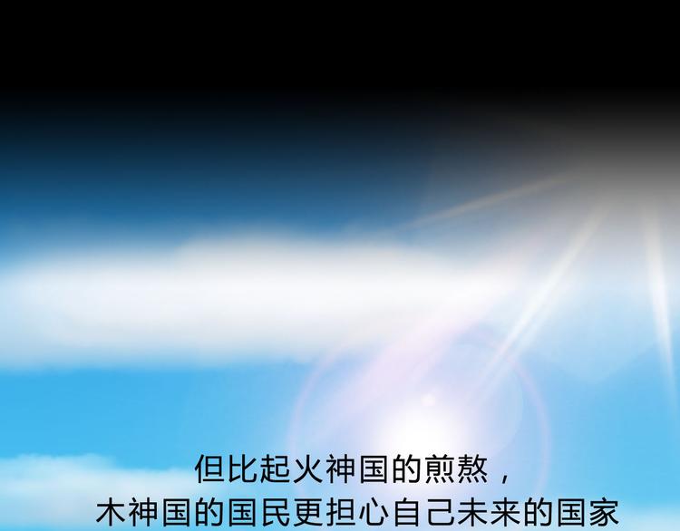 第1话  木神国王子7