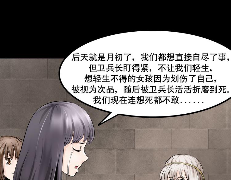 第5话 半人半兽79