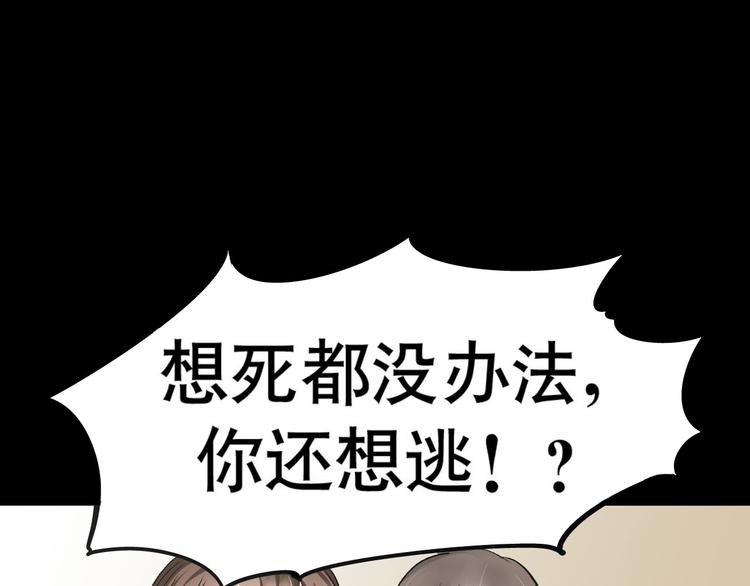 第5话 半人半兽83