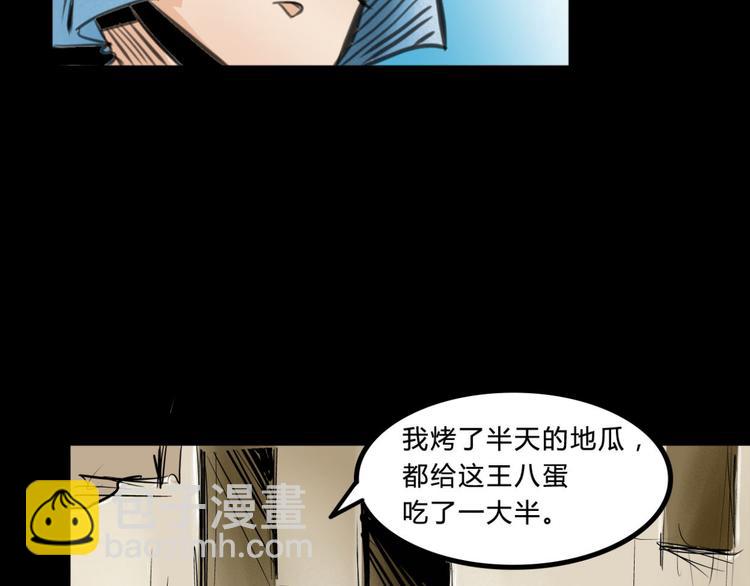 第2话  小裁缝哈米32