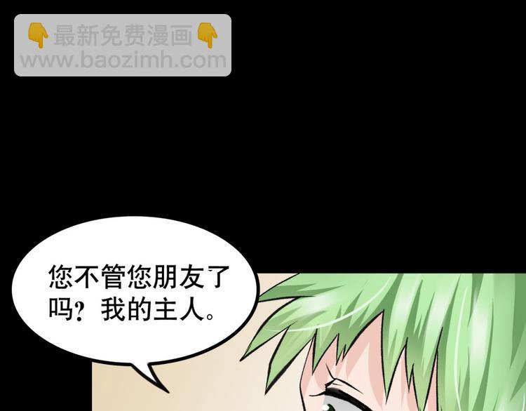 第5话 半人半兽96