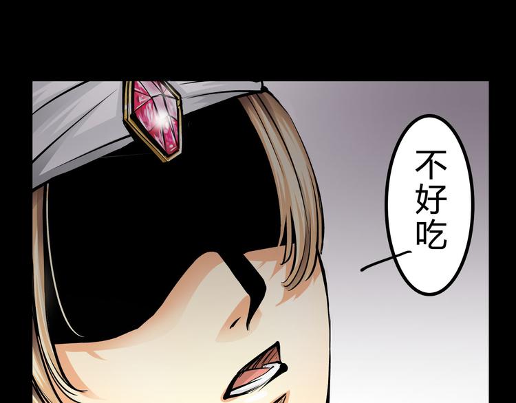 第1话  木神国王子22