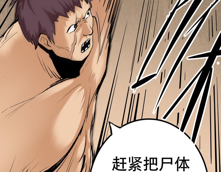 第6话 月初25