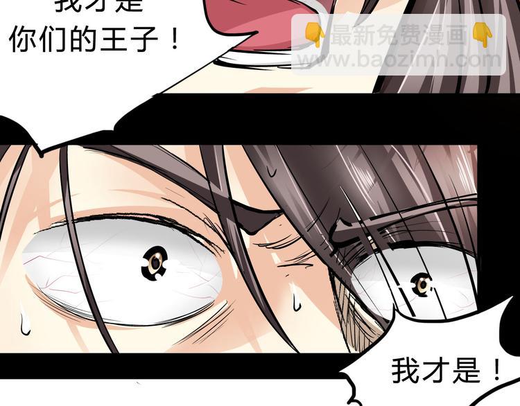 第1话  木神国王子49