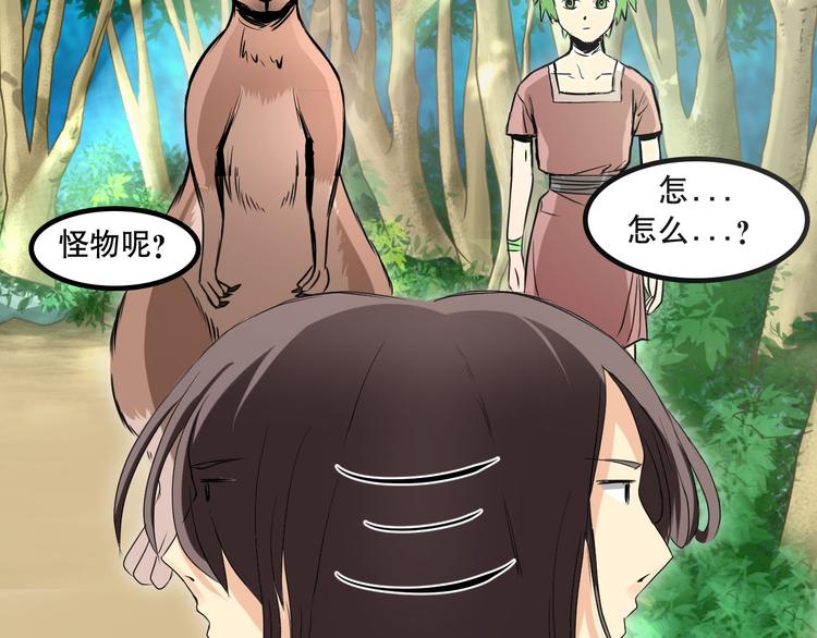 第5话 半人半兽8