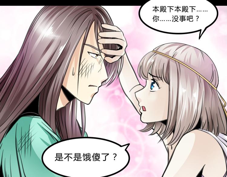 第2话  小裁缝哈米59