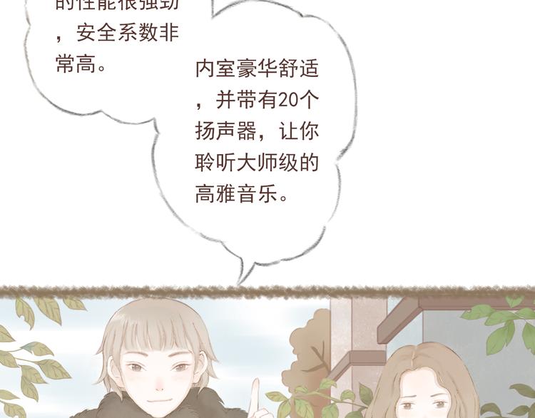 第2话 栖七的礼物（二）26