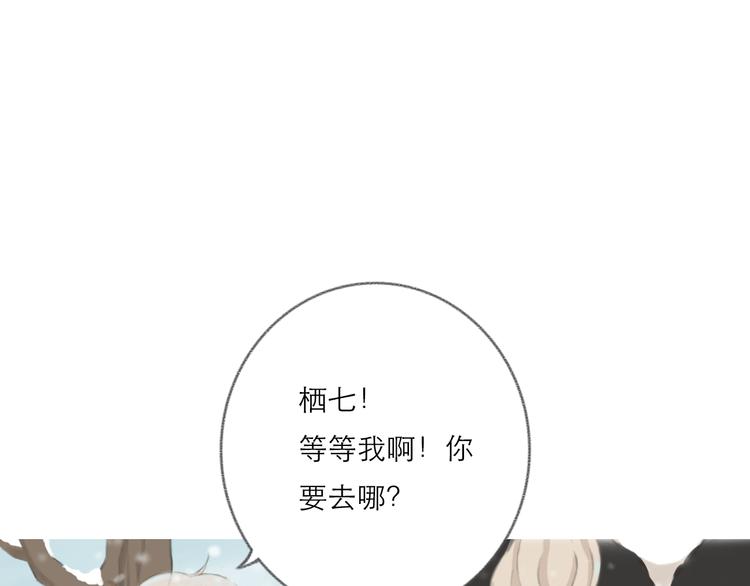第4话 栖七的礼物（四）53