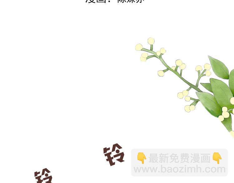 第1话 栖七的礼物（一）3