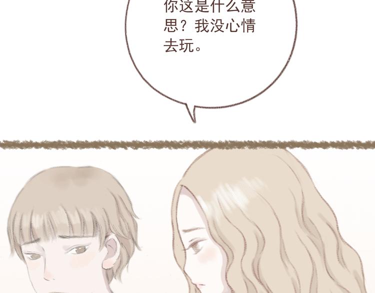 第3话 栖七的礼物（三）8