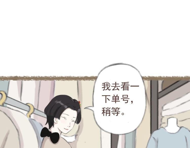 第4话 栖七的礼物（四）7