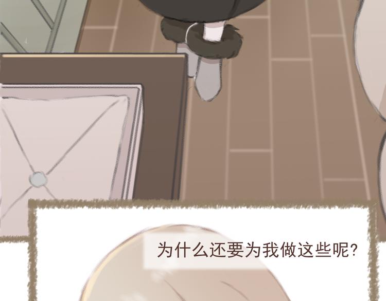 第4话 栖七的礼物（四）40