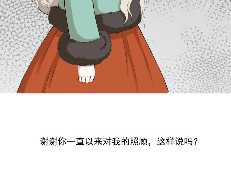 第5话 栖七的礼物（五）48