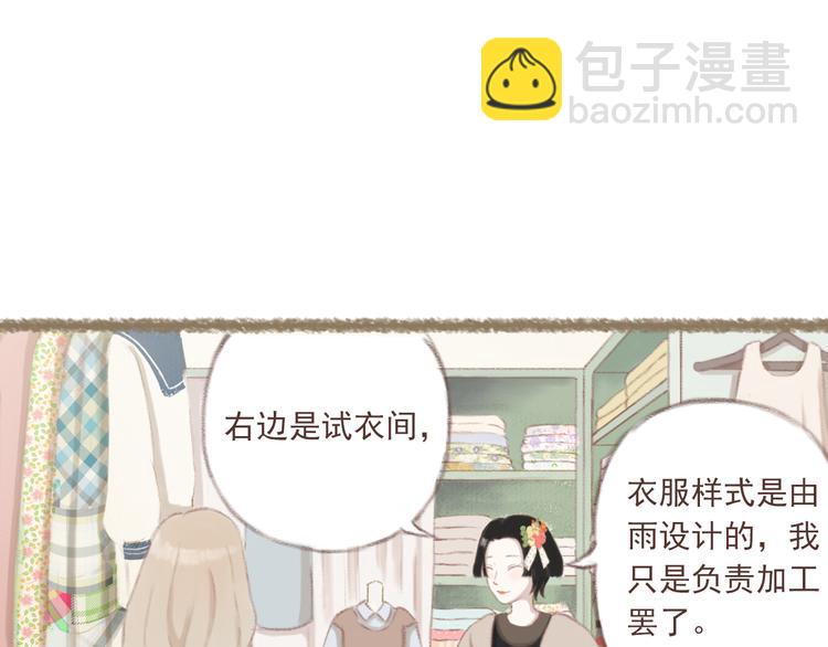 第4话 栖七的礼物（四）23