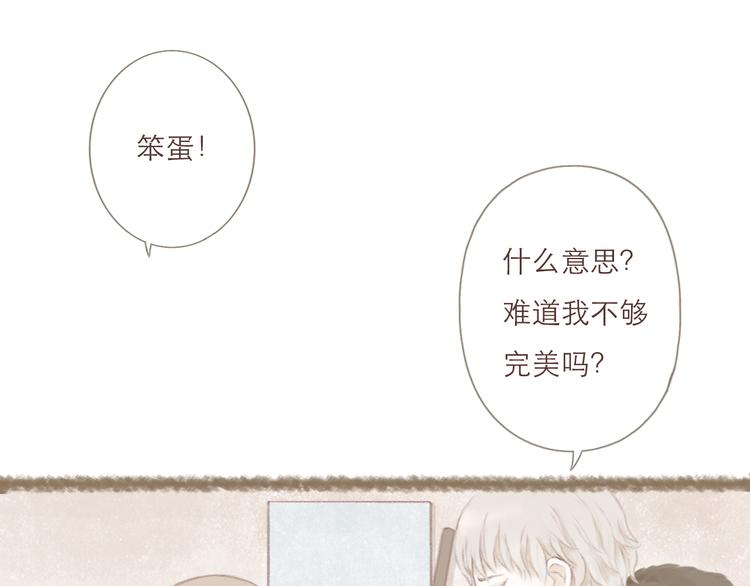 第2话 栖七的礼物（二）15