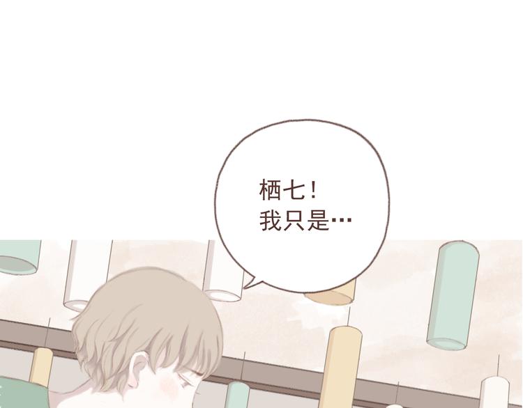 第3话 栖七的礼物（三）10