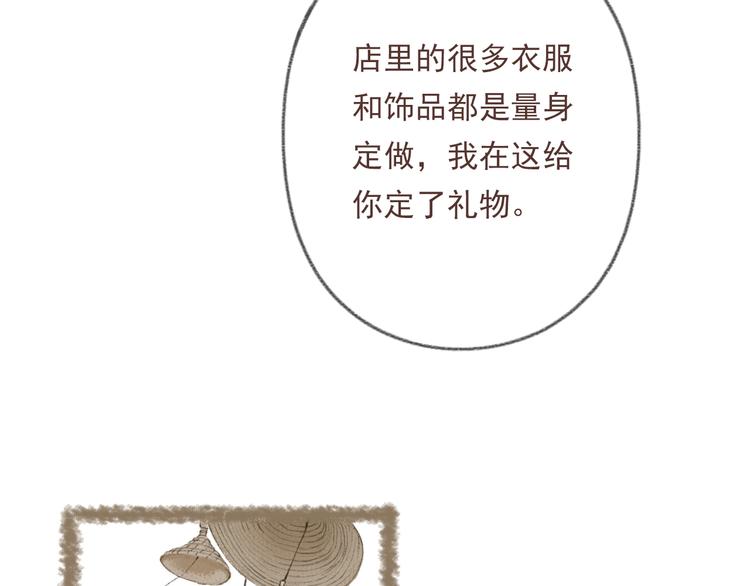第3话 栖七的礼物（三）65