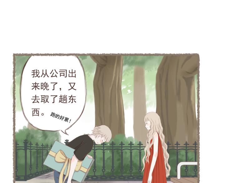 第3话 栖七的礼物（三）33