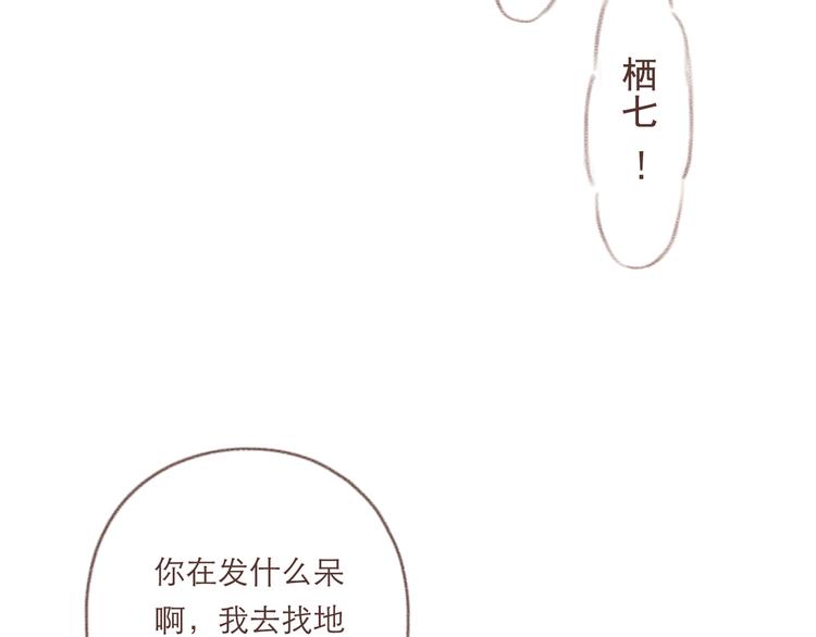 第2话 栖七的礼物（二）58