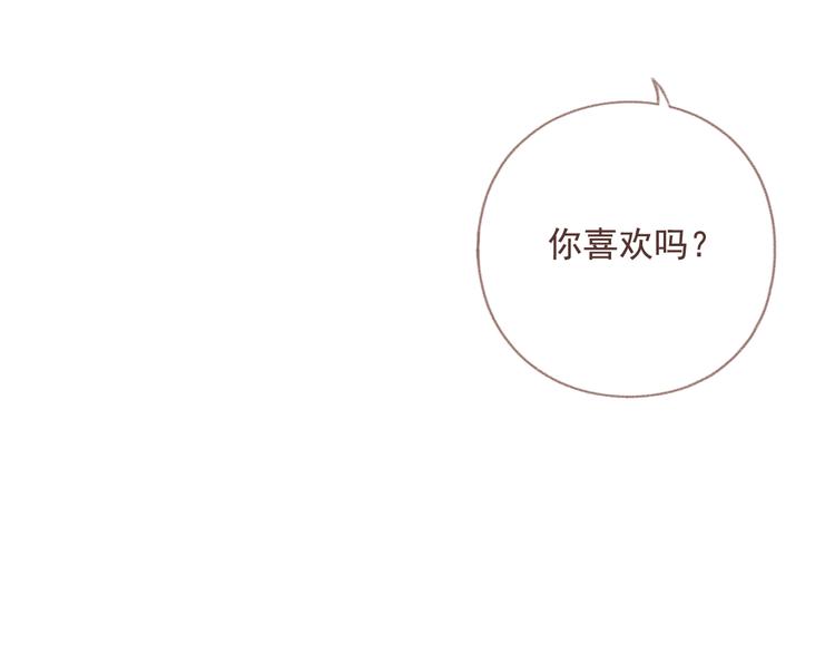 第2话 栖七的礼物（二）51