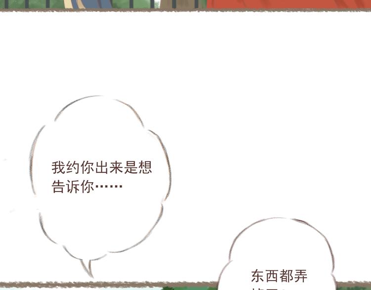 第3话 栖七的礼物（三）40