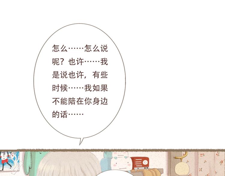 第1话 栖七的礼物（一）39