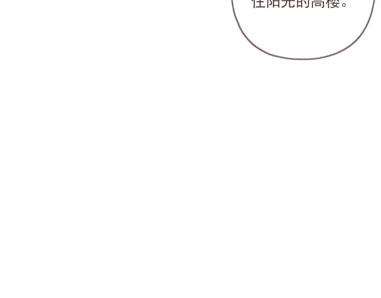 第4话 栖七的礼物（四）20