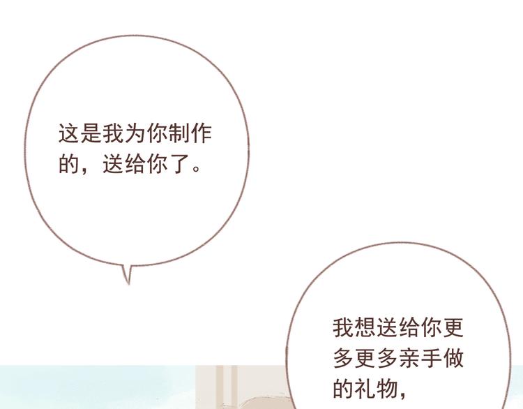 第2话 栖七的礼物（二）49