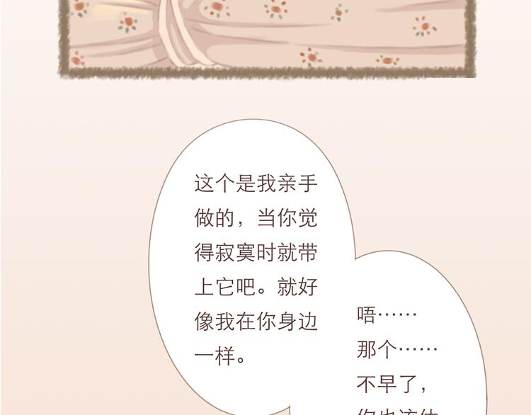 第1话 栖七的礼物（一）44