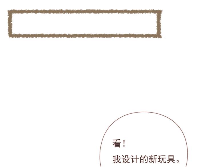 第2话 栖七的礼物（二）37