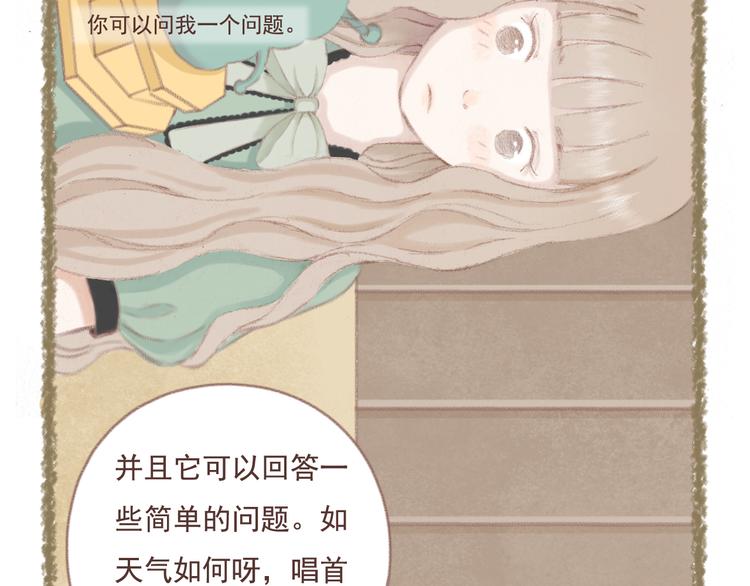 第2话 栖七的礼物（二）46