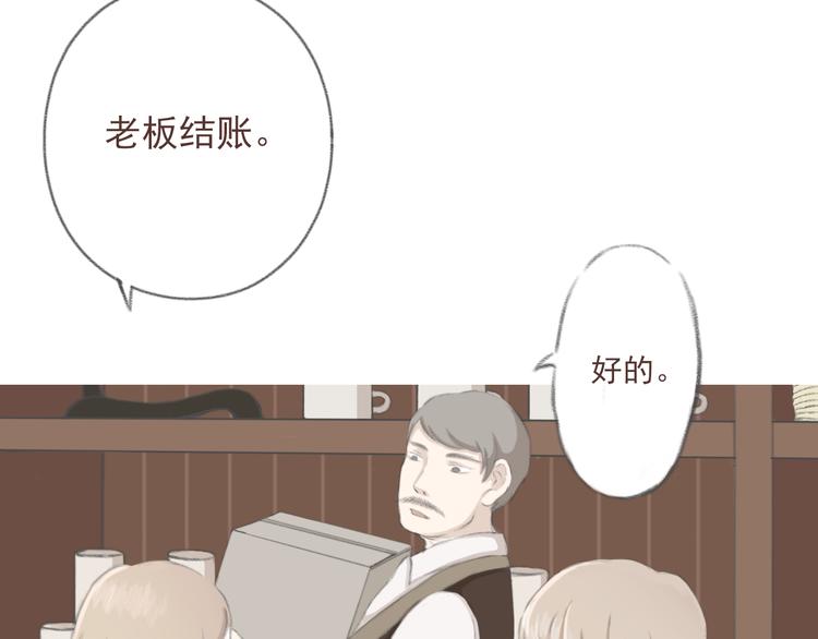 第3话 栖七的礼物（三）49