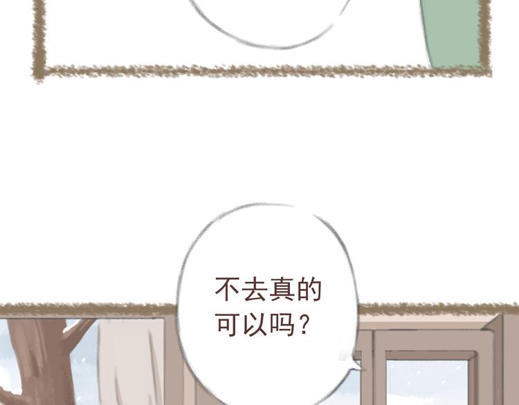 第3话 栖七的礼物（三）57