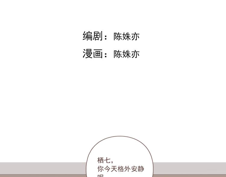 第3话 栖七的礼物（三）2