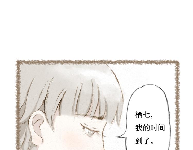 第5话 栖七的礼物（五）36