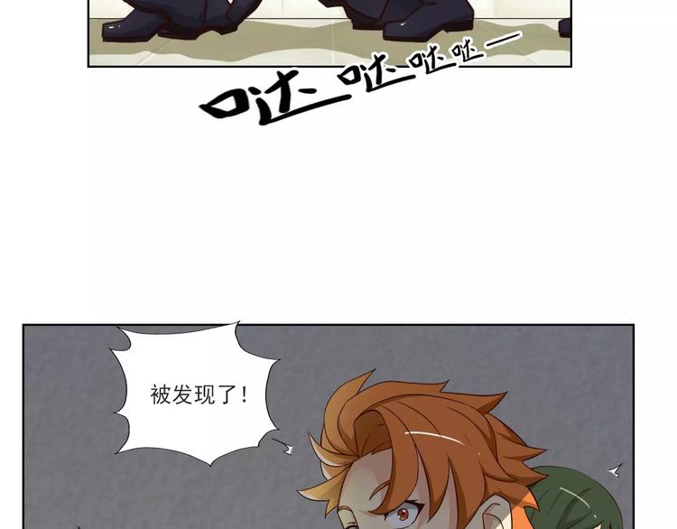第3话 行踪暴露47