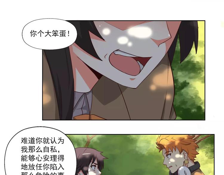 第3话 行踪暴露18