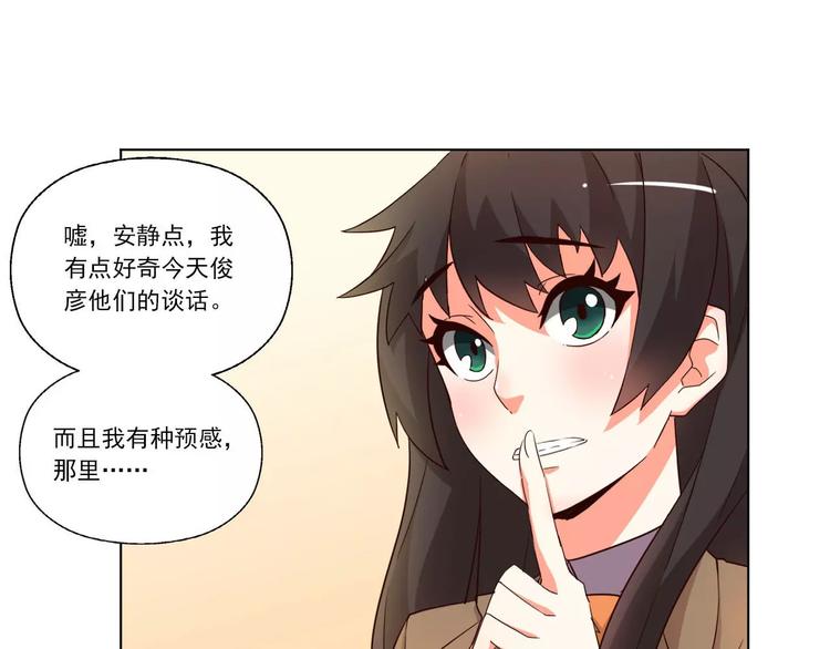 第1话 学院初探32